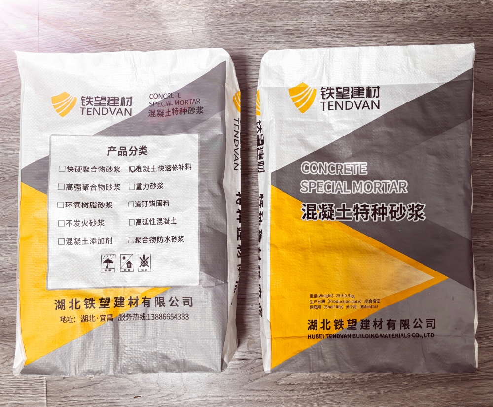 育才镇封锚砂浆